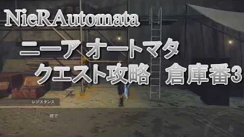 ニーアオートマタ 倉庫番 ニーアオートマタ 倉庫番
