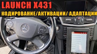 Launch X431 Обзор специальных функций/кодирование/активация/адаптация