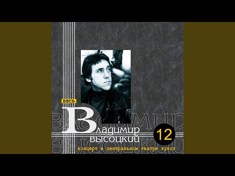 Ой где был я вчера (Театр кукол)