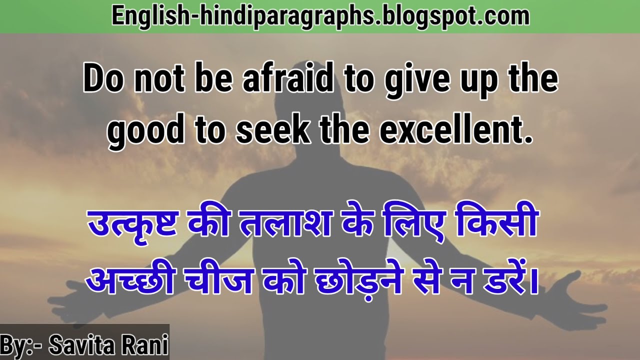 New Motivational Thoughts. Quotes with Hindi meanings. Let's Learn ...