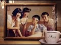 【六弄咖啡館At Cafe 6】Movie Theme Song-孫燕姿SunYanZi 《半句再見》電影版MV