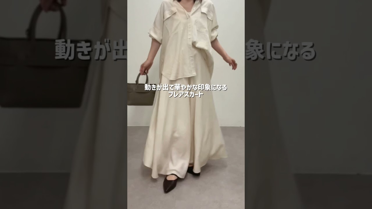 【こなれ感抜群/春の優秀セットアップ】#RIVEDROITE #低身長コーデ　#春コーデ　#ルミネ有楽町　#セットアップ　#全骨格