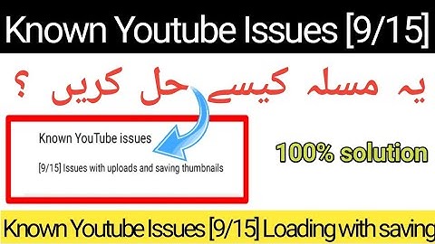 Known YouTube issues [9/15] Issues with uploads and saving thumbnails Known youtube issues yt studio