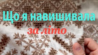 картинка: Вишиваю сорочку для мами 💙