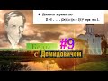 #9 Номер 9 из Демидовича | Математическая индукция