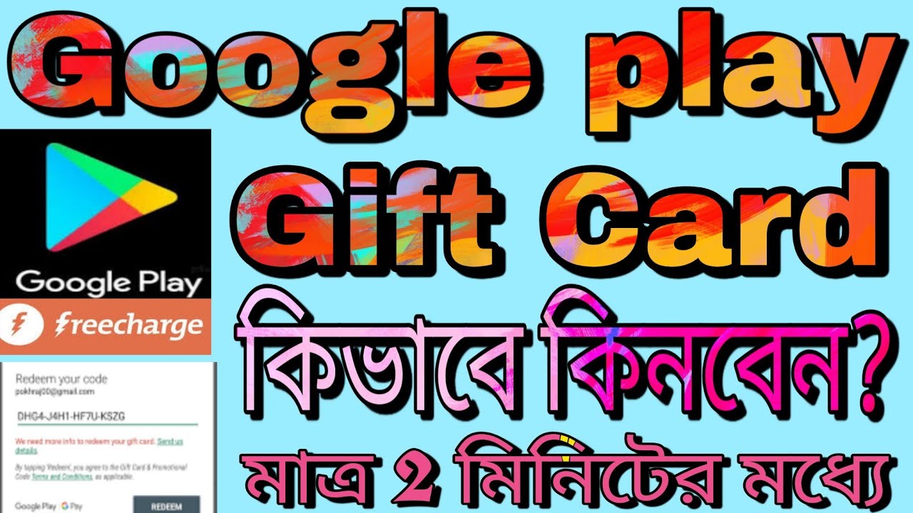 How To Redeem Google Play Gift Card Using Freecharge ।। How to Buy