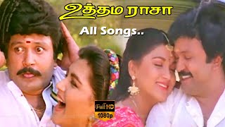 Uthama Raasa Movie Songs | Prabhu, Khushbu | Ilaiyaraja, Spb, S. Janaki, Mano Hits | HD Video Song