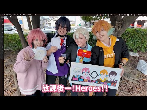 いつアニ　エントリーNo,2  放課後ー！Heroes！