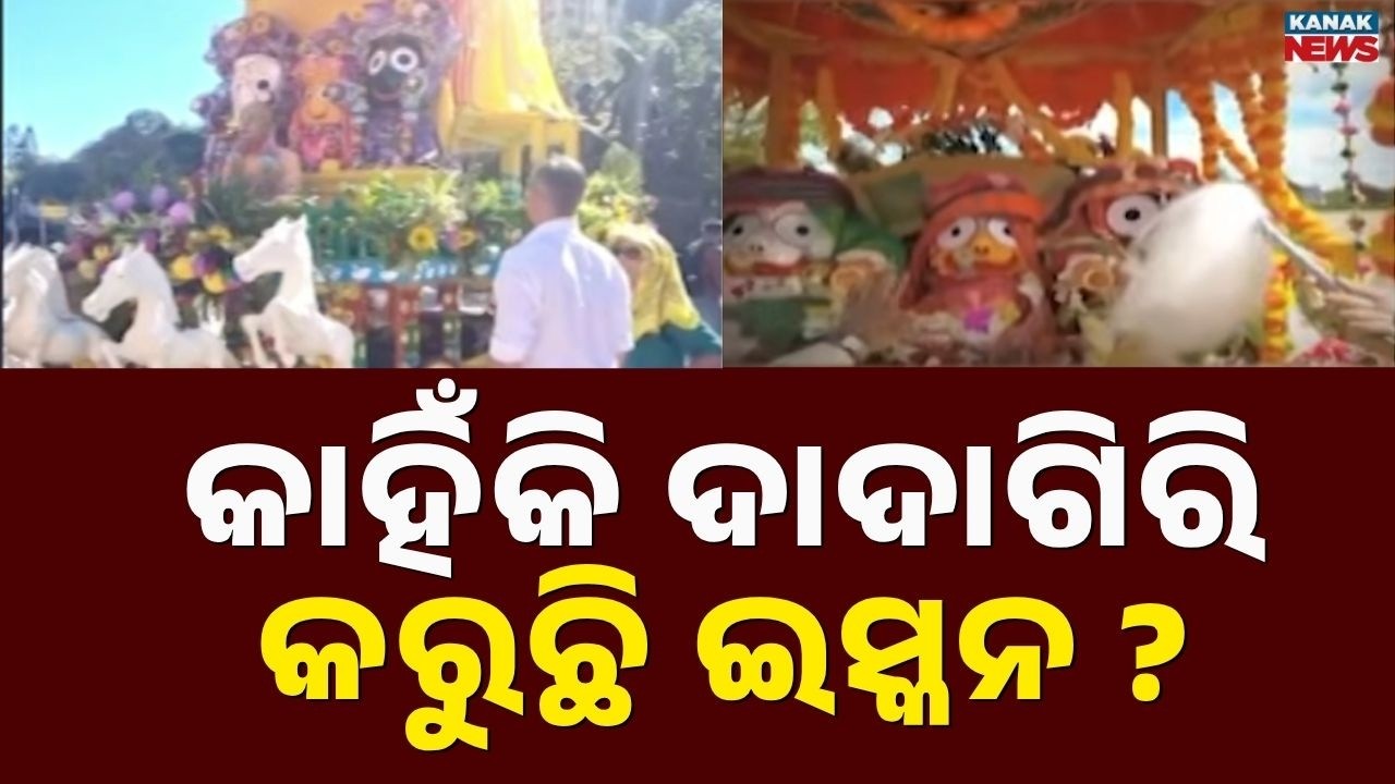 News Point: ISKCON Holds Rath Yatra Abroad Against Warnings | Discussion