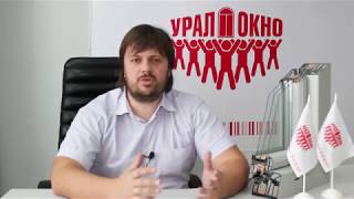 Завод пластиковых конструкций "Уралокно" Завод пластиковых конструкций "Уралокно"