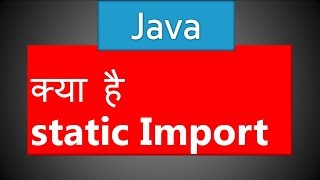 What is static import in java || java tutorial