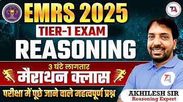 EMRS 2025 Reasoning Marathon Class🏃 3 घंटे लगातार  EMRS Most Expected Questions for EMRS Tier 1 Exam