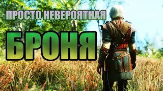 {Skyrim} -  топ 5 💥ЛУЧШЕЙ БРОНИ💥 из модов👀