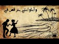 إزازة فودكا ع السلم باند Eslam
