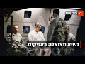 הדרמה בוונצואלה: ארה״ב תקפה בקראקס ולכדה את הנשיא מדורו