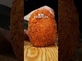 これ切ったら何が出てくるか分かる？