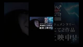 ついに！本日1/16(金)〜上映がスタートする映画館も🎞️‼️