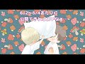 【BL/せいみか】次の動画作成中