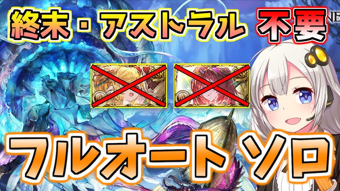 グラブル 土マグナでワムデュスhlのフルオートソロ討伐編成の紹介 マキラなし Voiceroid 紲星あかり Youtube