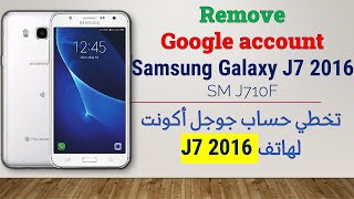 SM J710F Samsung Galaxy J7 2016 FRP Bypass تخطي حساب جوجل google account