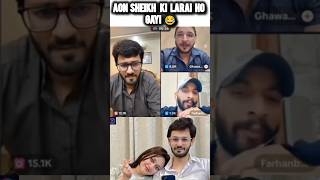 AON SHEIKH KI LARAI HO GAYI 😂 #tiktoklive #funny #live #shorts