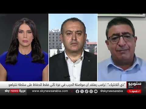 ترامب يتهم نتنياهو بإطالة الحرب في غزة لأسباب سياسية