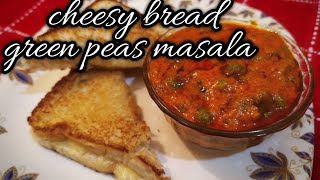 How to make Bread Peas Masala Bread tamil (eng sub)/Bread Recipe /பிரட் பீஸ் மசாலா / Evening Snack
