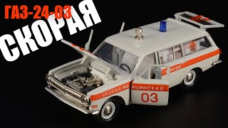 Сделано в СССР: ГАЗ-24-03 