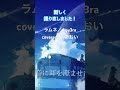 ラムネを撮り直しました!ラムネ/Aqu3ra(covered by あおい)#歌ってみた 本家https://youtu.be/qfrp_dFLAJY?si=Tmx2JA-9ISOMY5D1