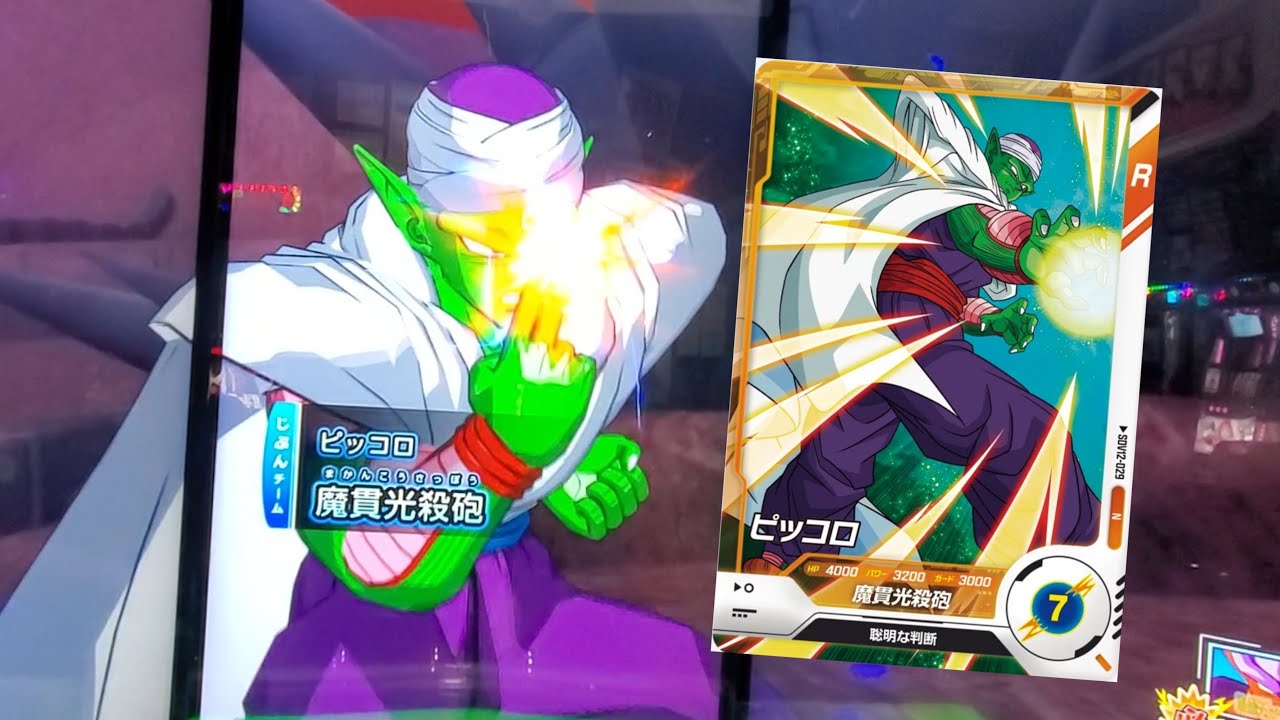 DBSDV 12弾) SDV12-029 N ピッコロ 新必殺技 魔貫光殺砲 / SDV12-029 N