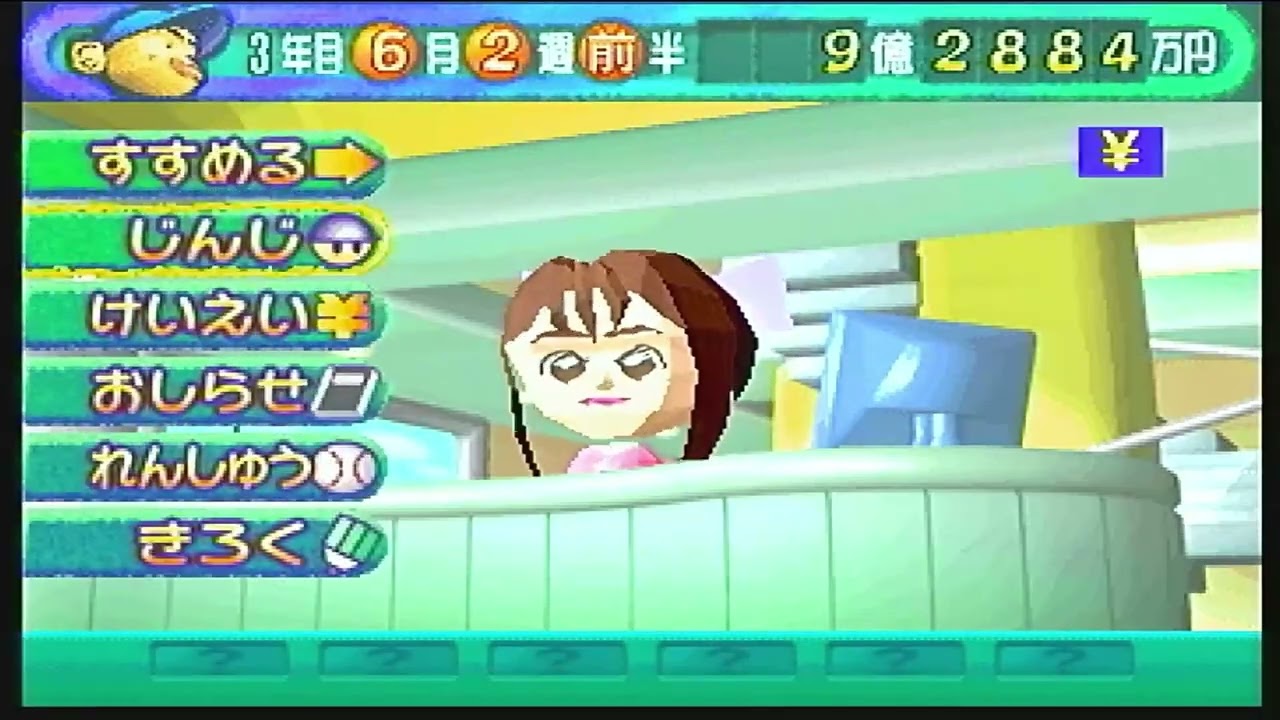 初代やきゅつく　岩村明憲獲得〜＃１０　中日ドラゴンズ編　セガサターン　日本一になるまで、トレード解禁、３年目６月前半〜