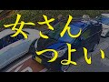 【拡声器】思想強めな女さん言いたい放題【Security Cameras】