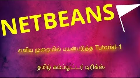 NETBEANS IDE TUTORIALS(தமிழில்) -Tamil Computer Tricks