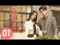 【承欢记】第1集 | 杨紫、许凯主演 | Best Choice Ever EP1 | Starring: Yang Zi, Xu Kai | ENG SUB