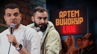 Артем Винокур LIVE#17 x Хетаг Хугаев