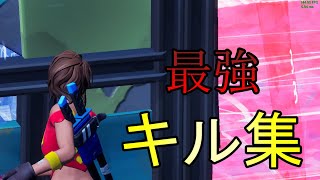 【雨とペトラ】PC勢最強による世界一かっこいいのキル集【フォートナイト】