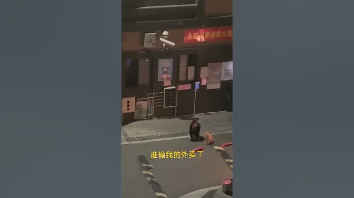 被偷外卖只是压倒骆驼的最后一根稻草… - 天天要闻