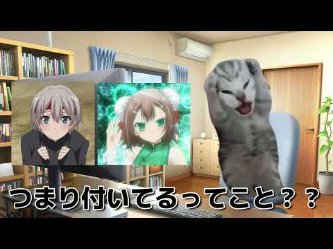 男の娘にハマったらいつの間にか自分も男の娘になってた【 猫ミーム 】#猫ミーム #猫meme