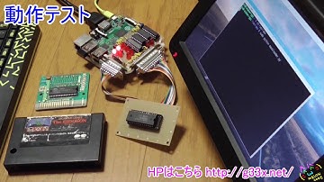 ラズベリーパイで作る！MSXカセットマスクロム吸い出し機[メガロム編] / Raspberry Pi MSX MASK ROM DUMPER [Ver.MEGA-ROM] / RetroPie