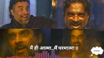Shaitaan Theme (Song) | Shaitaan | Ajay Devgn, R. Madhavan, Jyotika | Amit T, Kumaar, Siddharth B