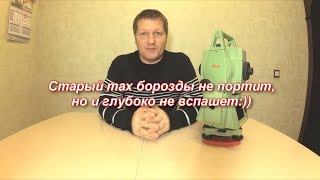 Старый тах борозды не портит, но и глубоко не вспашет