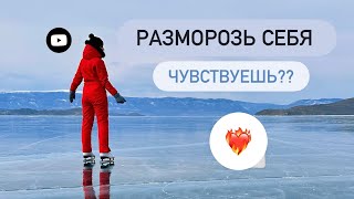картинка: БЕСЧУВСТВЕННОСТЬ: почему ты НИЧЕГО не чувствуешь? Чем ОПАСНА заморозка: правда от гештальт-терапевта