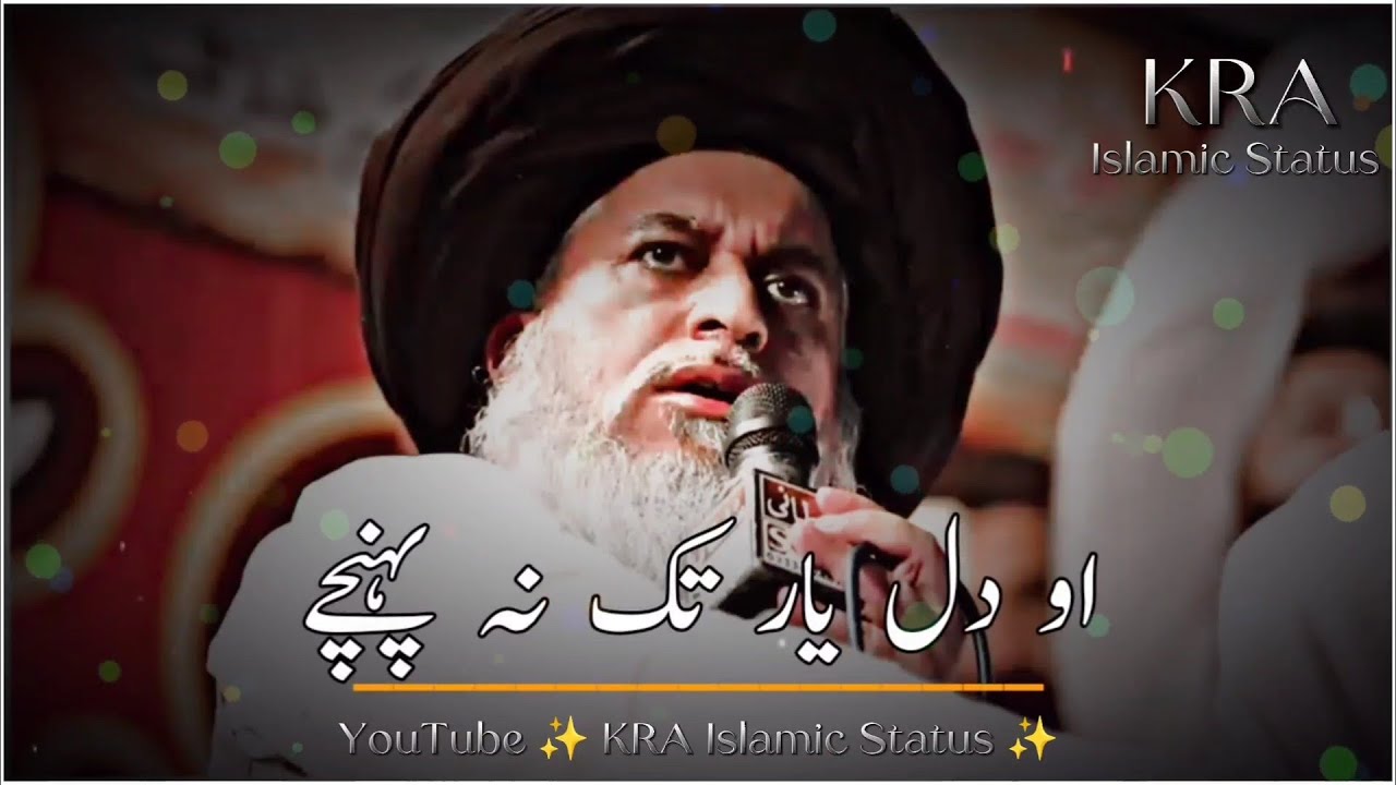 O Dil e Yaar Tak Na Pounche  Whatsapp Status  Molana Khadim Hussain Rizvi  KRA Islamic Status