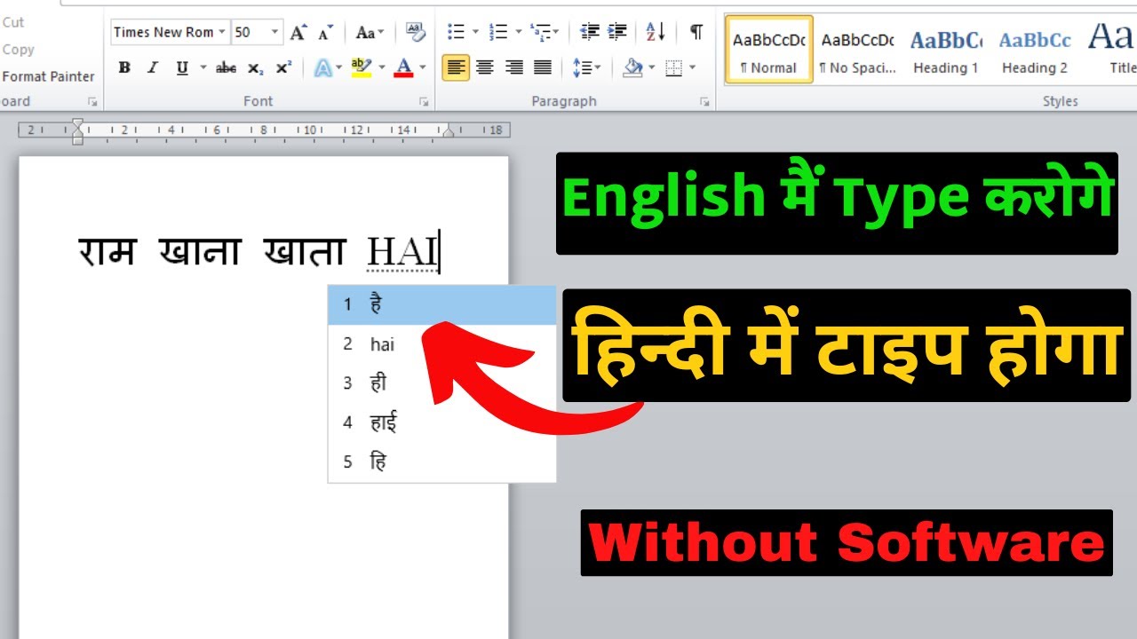 Windows 10/11 Me Hindi Typing Kaise Kare || Laptop / Computer Me ...
