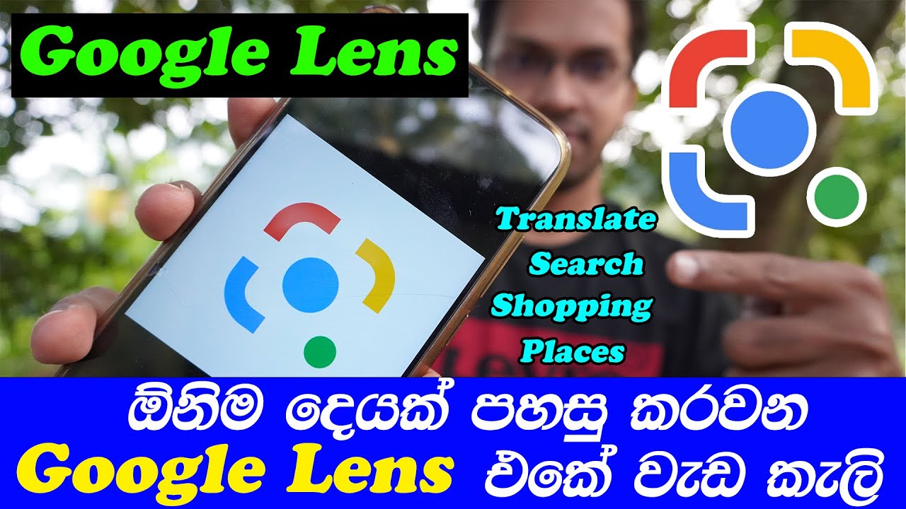 වැඩ්ඩෙක් වගේ Google Lens Use කරමු Google Lens in Sinhala 2022