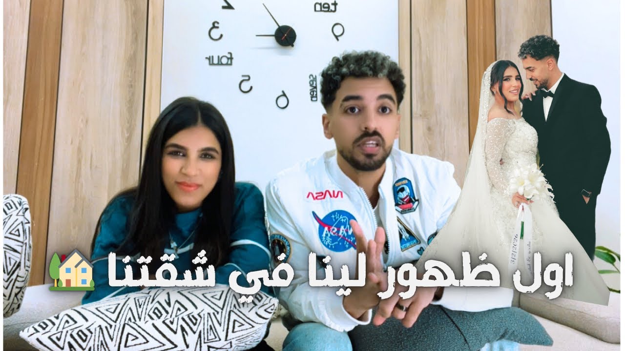 اول ظهور لينا في شقتنا 🏡 محدش وقف معانا خالص 😱