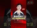 为什么越成功的人越信佛信道 #认知 #思维 #人生 #觉醒 #禹橙