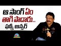 RGV Funny Answer To Reporter Question About Shapadam Song | RGV's SHAPADHAM | NTVENT