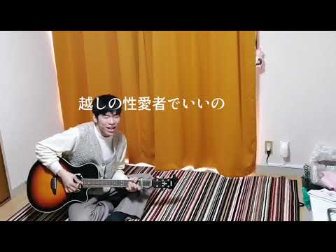 covered by L.C.Tea 東京フラッシュ/vaundy