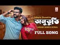 Propose natok song musfiqur rfarhan ll keya payel mmc hridoy sultanentertainment